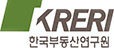 한국부동산연구원
