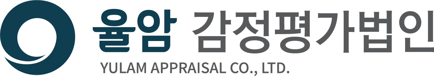 율암감정평가법인